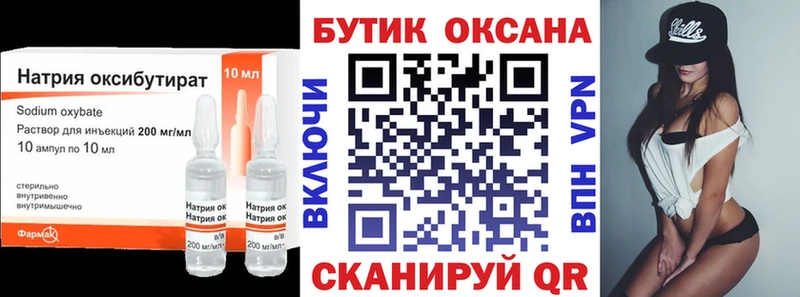 БУТИРАТ бутандиол  Хадыженск 