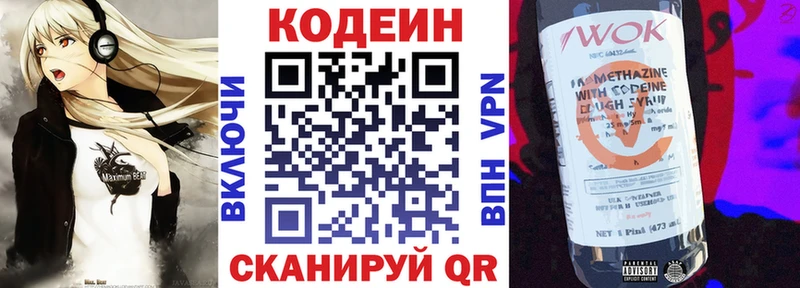 Кодеиновый сироп Lean Purple Drank  наркошоп  Хадыженск 