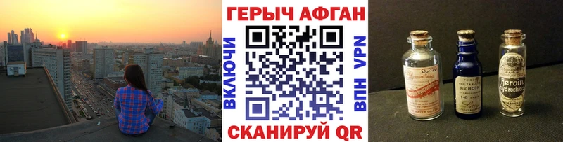 Героин белый купить наркотик Хадыженск